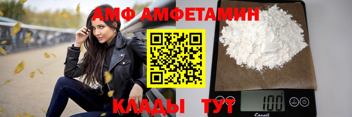 АМФЕТАМИН Premium Десногорск