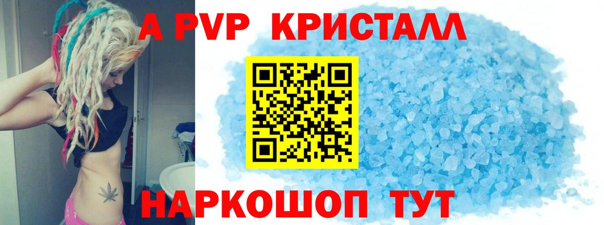 Альфа ПВП мука Десногорск