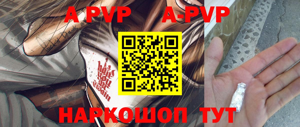 Alfa_PVP Crystall  Вход с VPN  Десногорск  Alfa_PVP VHQ  Альфа ПВП  Alpha PVP СК 