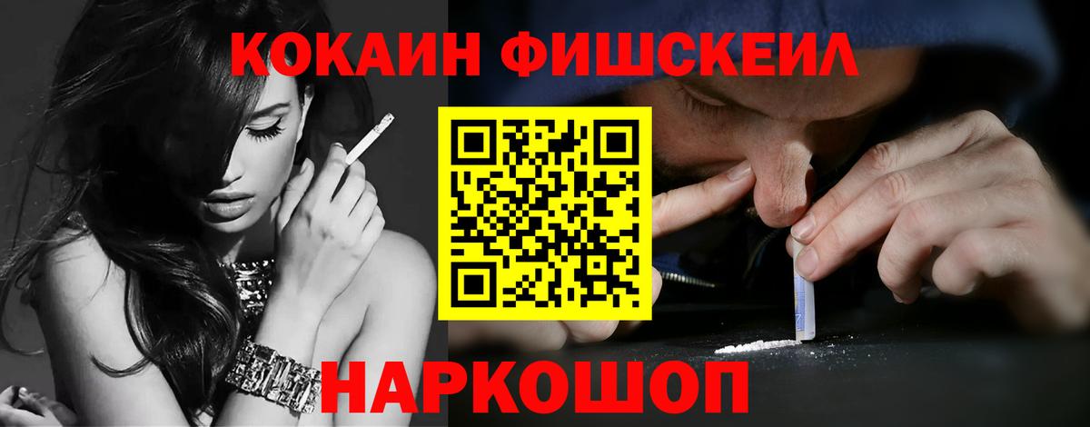 COCAIN VHQ  Вход с VPN  Десногорск  Кокаин VHQ 
