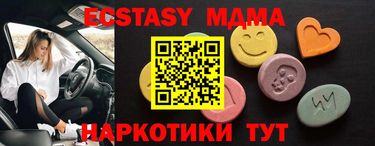 Ecstasy 280 MDMA Десногорск