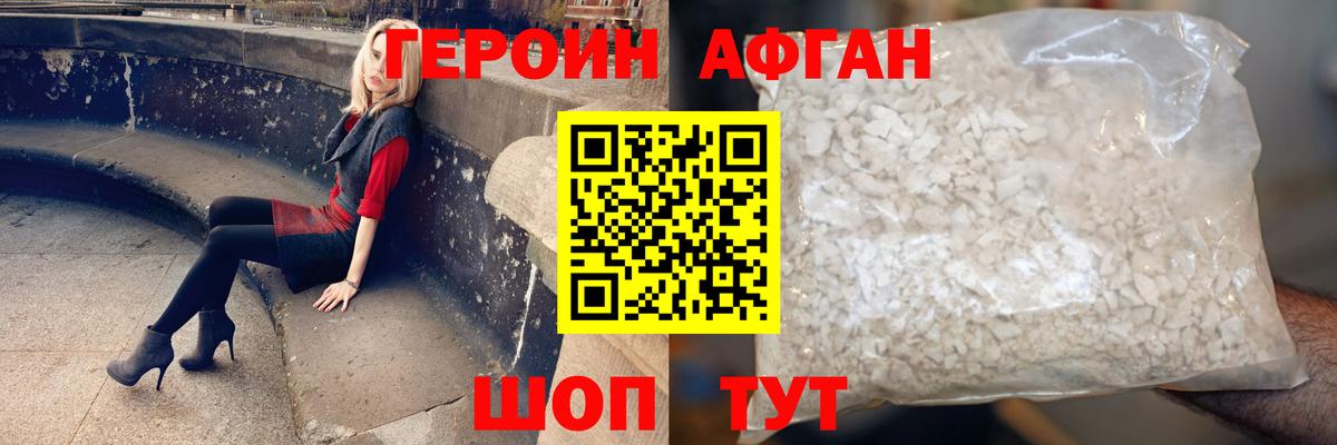 Десногорск  Героин хмурый  Вход с VPN 