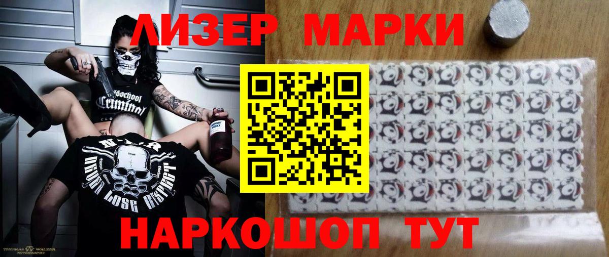Лсд 25 экстази кислота Десногорск