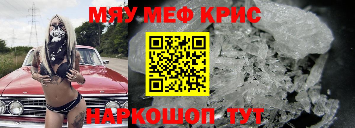 Меф Десногорск