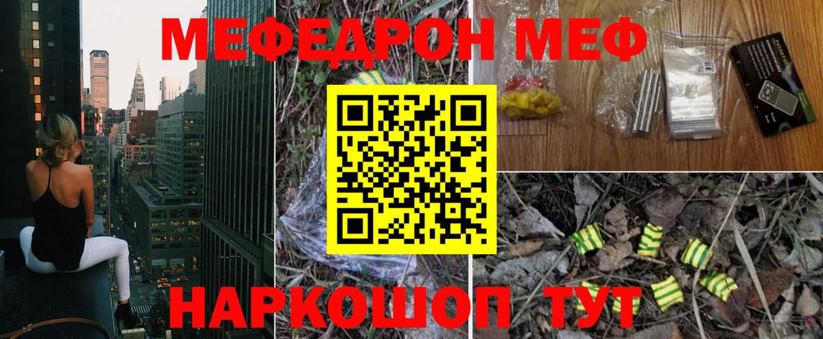 Десногорск  МЯУ-МЯУ  купить наркоту  Вход с VPN  МЯУ-МЯУ мяу мяу  МЯУ-МЯУ  МЕФ mephedrone 