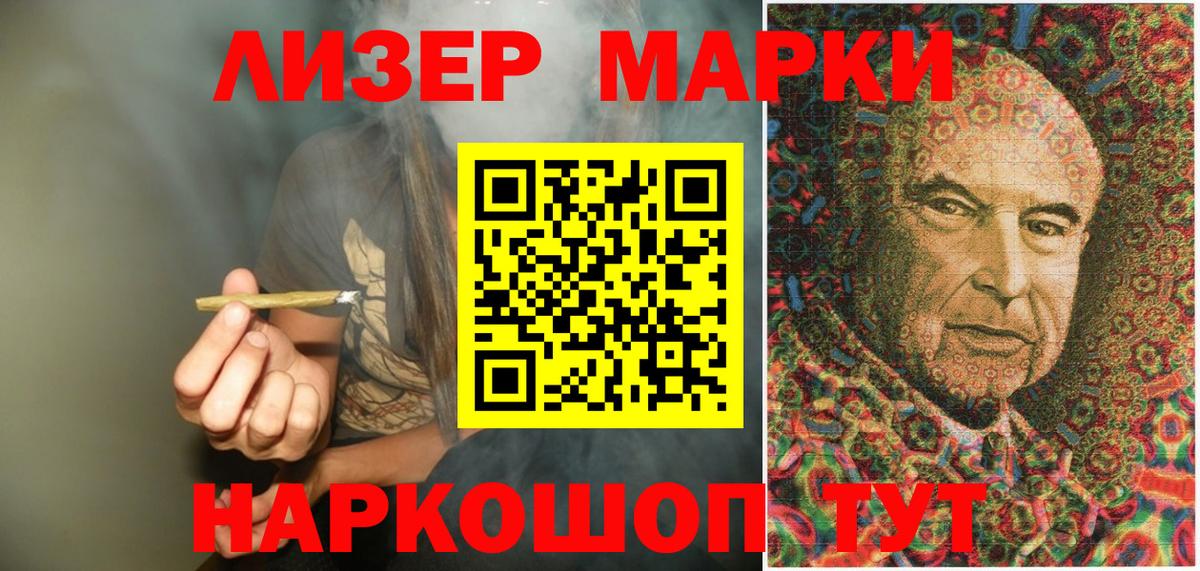 Десногорск  Марки 25I-NBOMe 1,8мг  Вход с VPN 