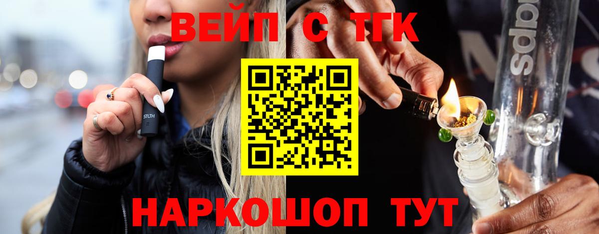 Дистиллят ТГК THC oil  Вход с VPN  Десногорск 
