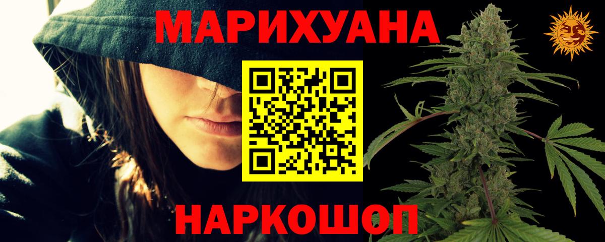 МАРИХУАНА AK-47 Десногорск